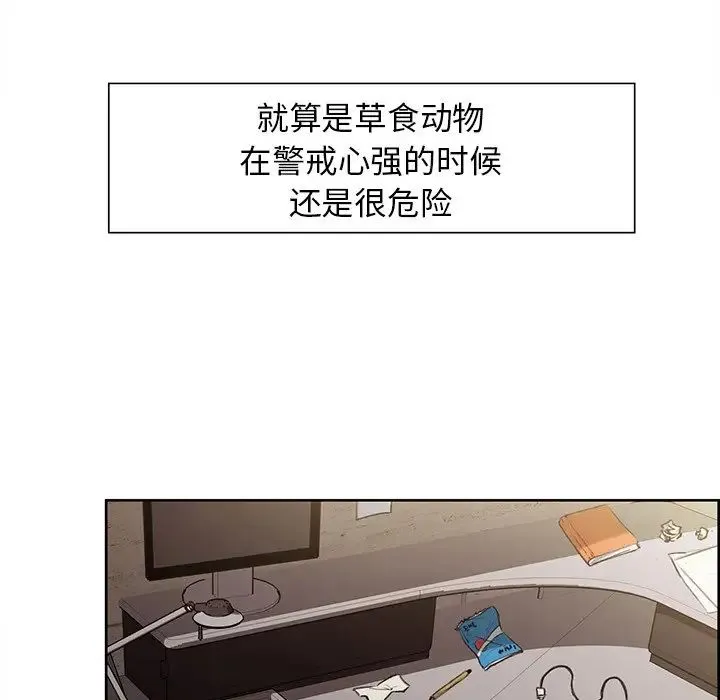 保姆调教中 - 第3话 - page 17