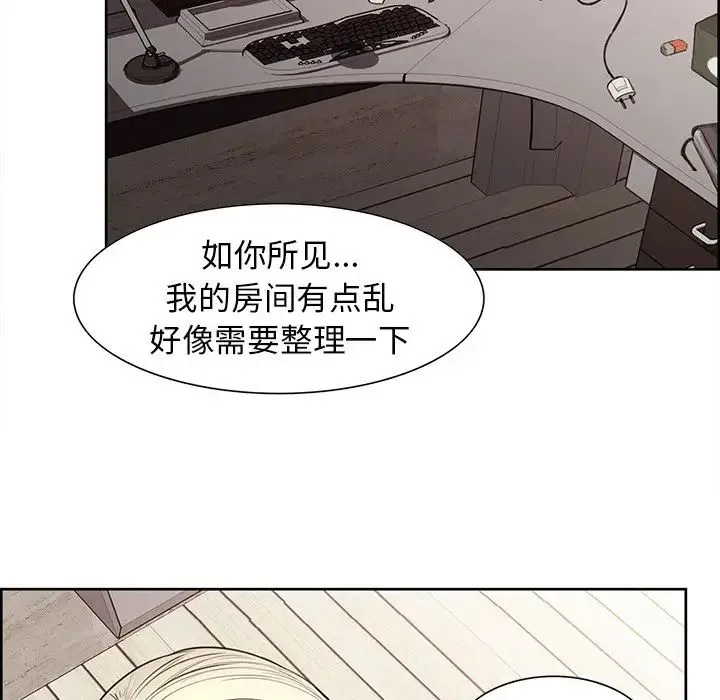 保姆调教中 - 第3话 - page 18