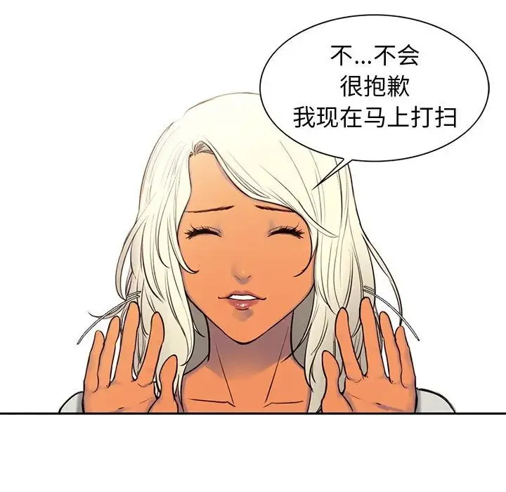 保姆调教中 - 第3话 - page 21