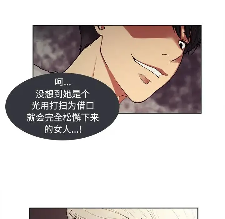 保姆调教中 - 第3话 - page 25