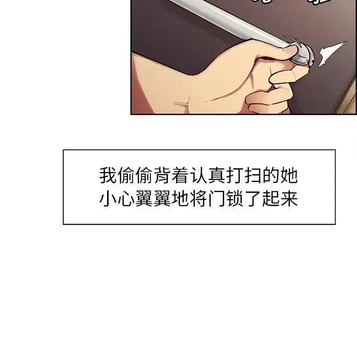 保姆调教中 - 第3话 - page 27