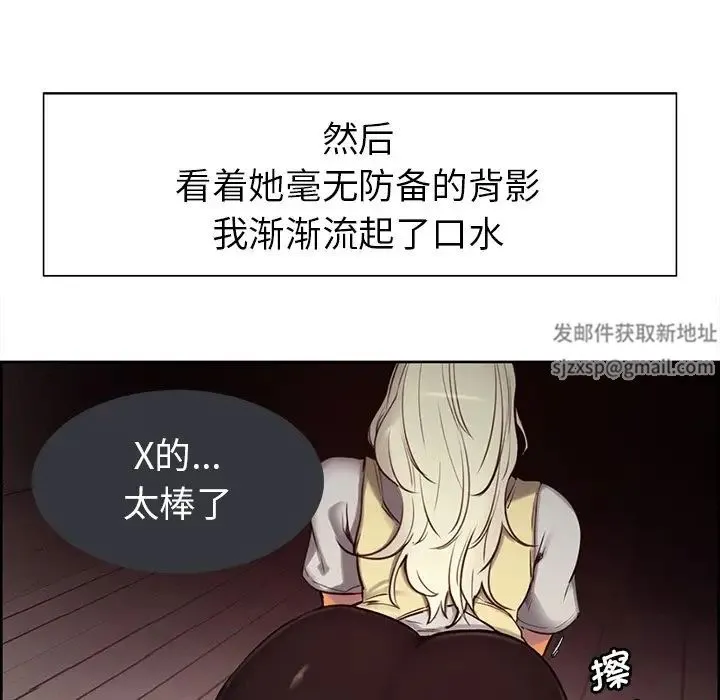 保姆调教中 - 第3话 - page 28