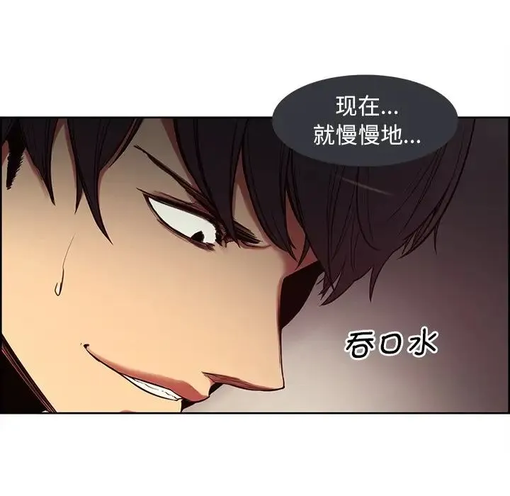 保姆调教中 - 第3话 - page 31