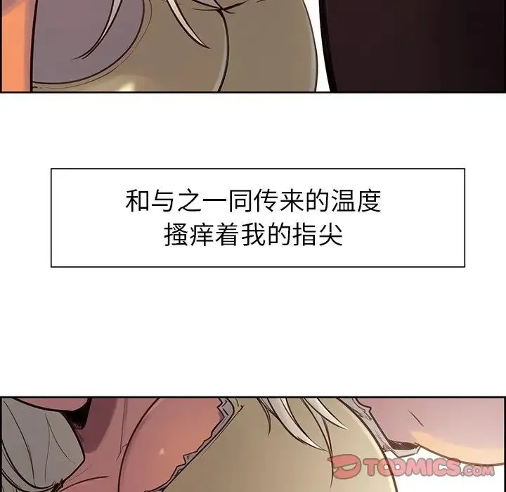 保姆调教中 - 第3话 - page 38