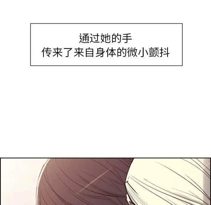 保姆调教中 - 第3话 - page 45
