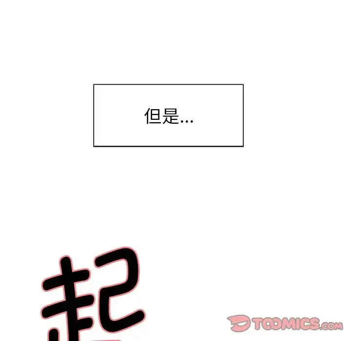 保姆调教中 - 第3话 - page 50
