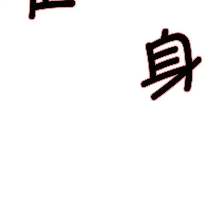 保姆调教中 - 第3话 - page 51