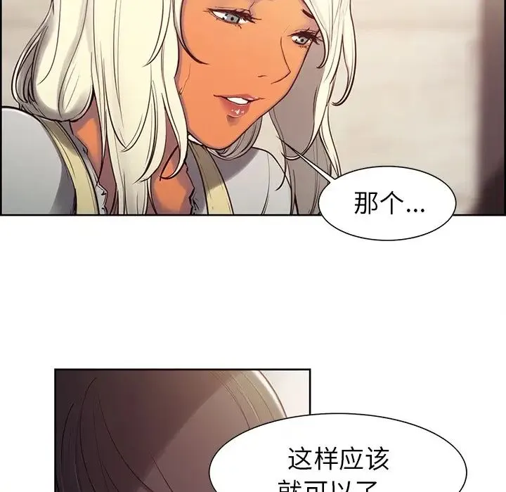 保姆调教中 - 第3话 - page 54