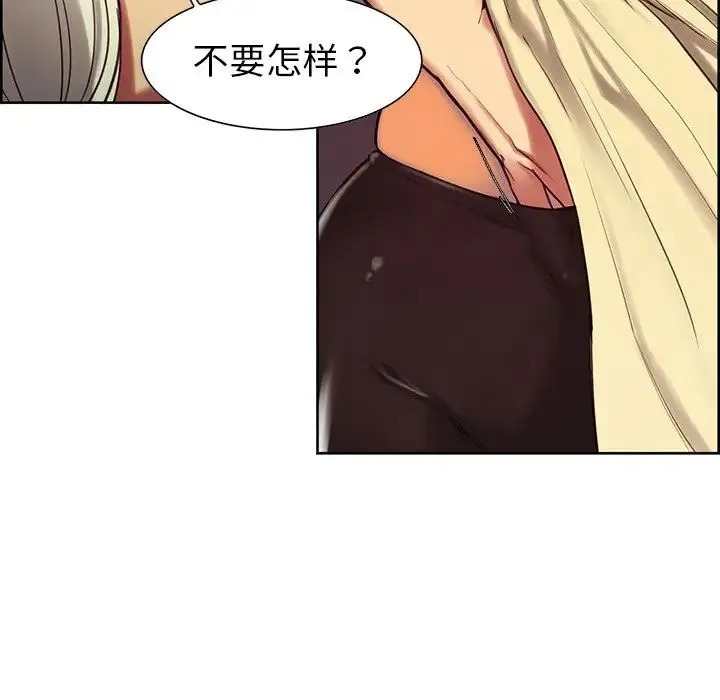 保姆调教中 - 第3话 - page 67