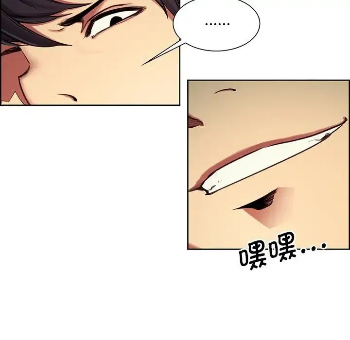 保姆调教中 - 第3话 - page 78