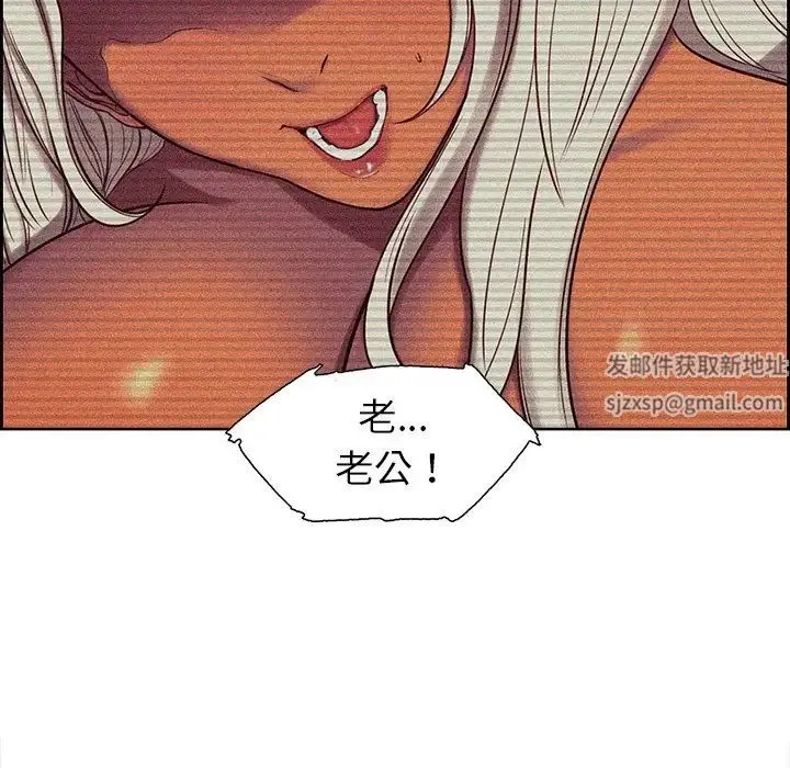 保姆调教中 - 第3话 - page 88