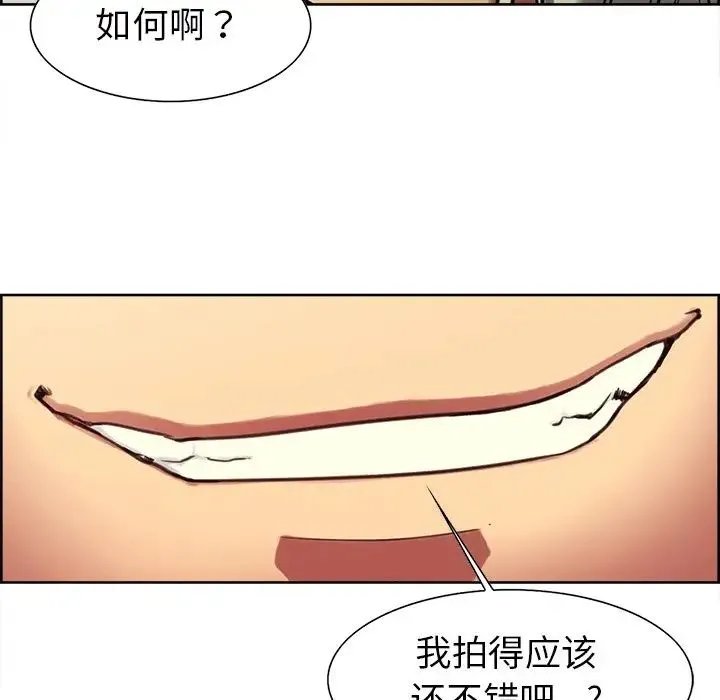 保姆调教中 - 第3话 - page 91