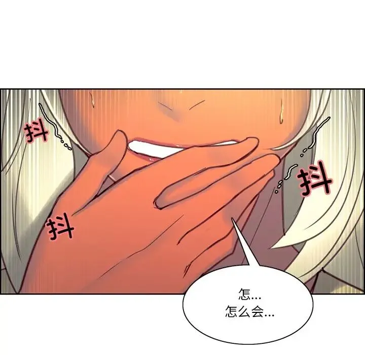 保姆调教中 - 第39話 - page 9