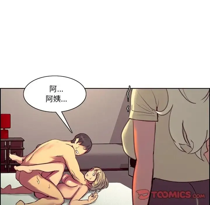 保姆调教中 - 第39話 - page 10