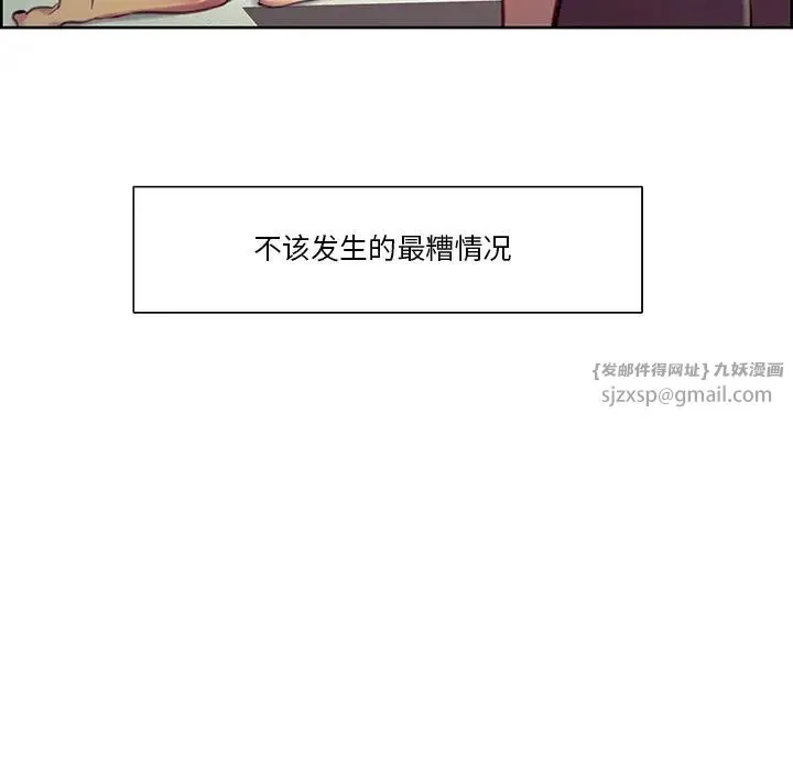 保姆调教中 - 第39話 - page 11