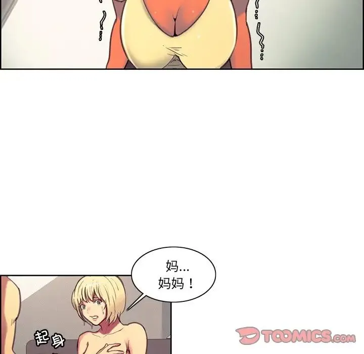保姆调教中 - 第39話 - page 14