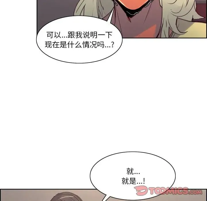 保姆调教中 - 第39話 - page 16