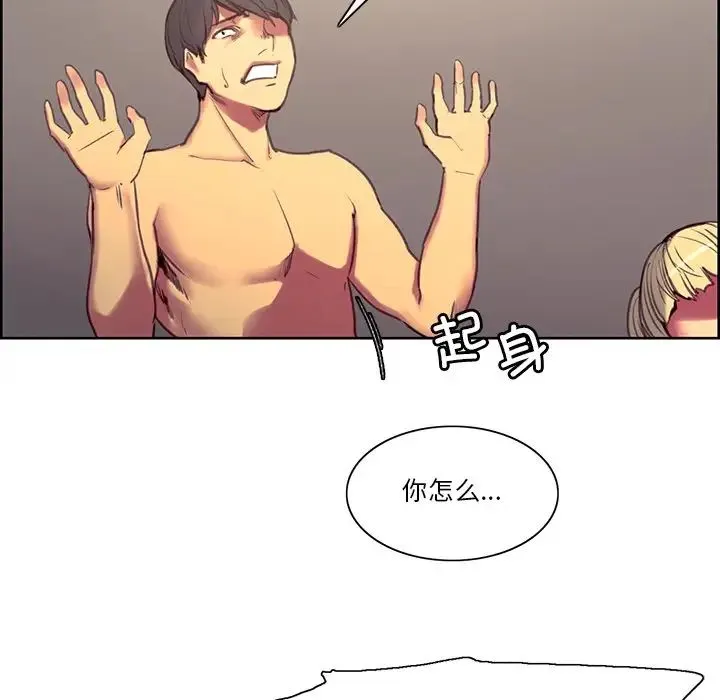 保姆调教中 - 第39話 - page 17