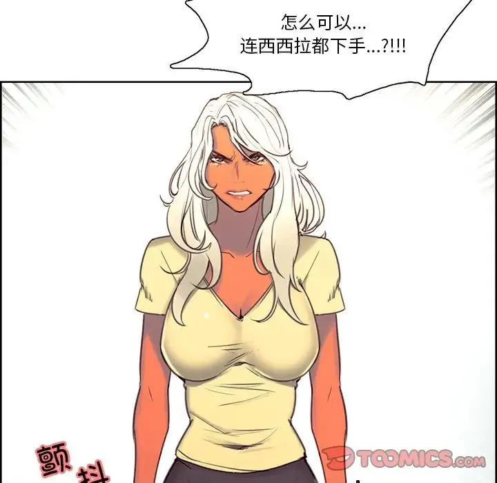 保姆调教中 - 第39話 - page 18