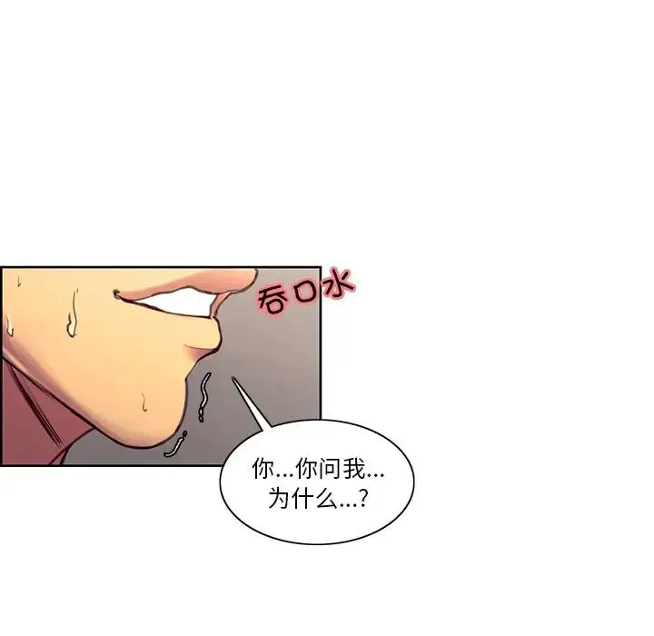 保姆调教中 - 第39話 - page 23