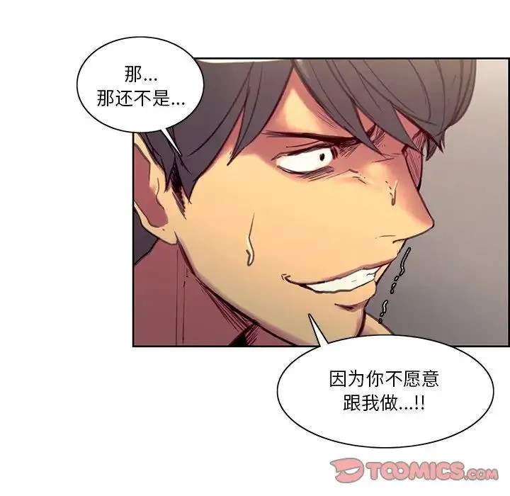 保姆调教中 - 第39話 - page 24