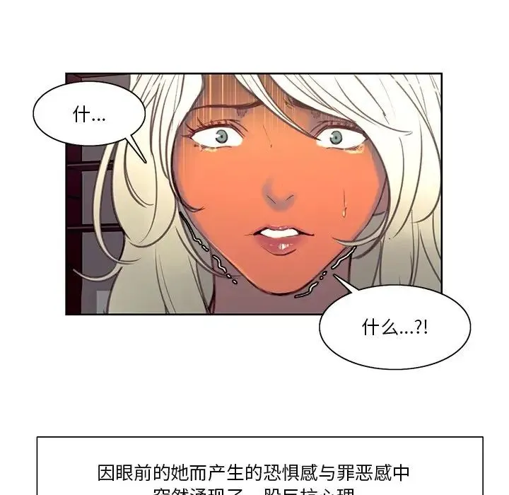 保姆调教中 - 第39話 - page 25
