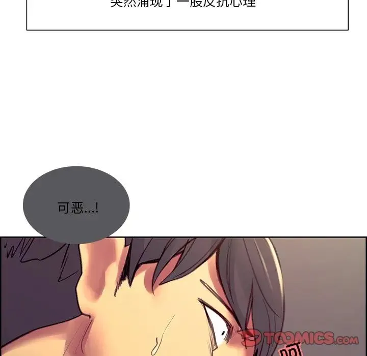保姆调教中 - 第39話 - page 26
