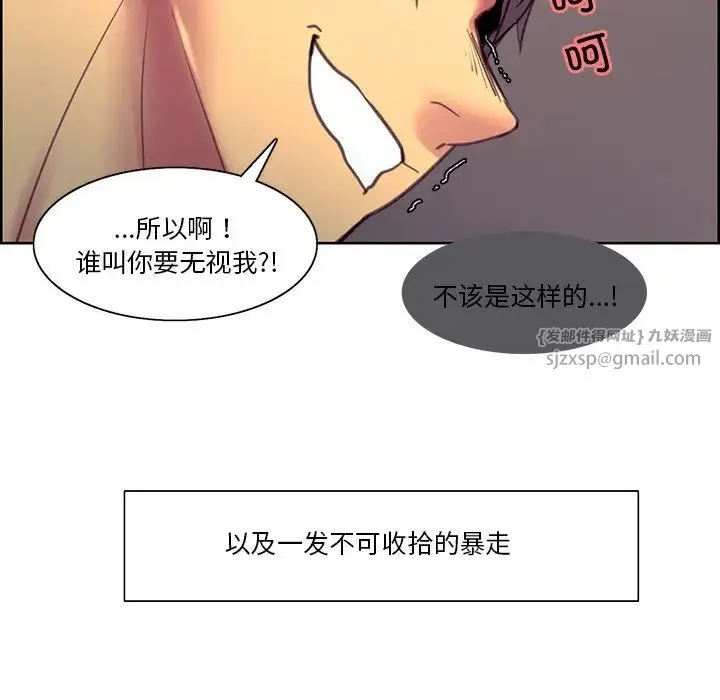 保姆调教中 - 第39話 - page 27