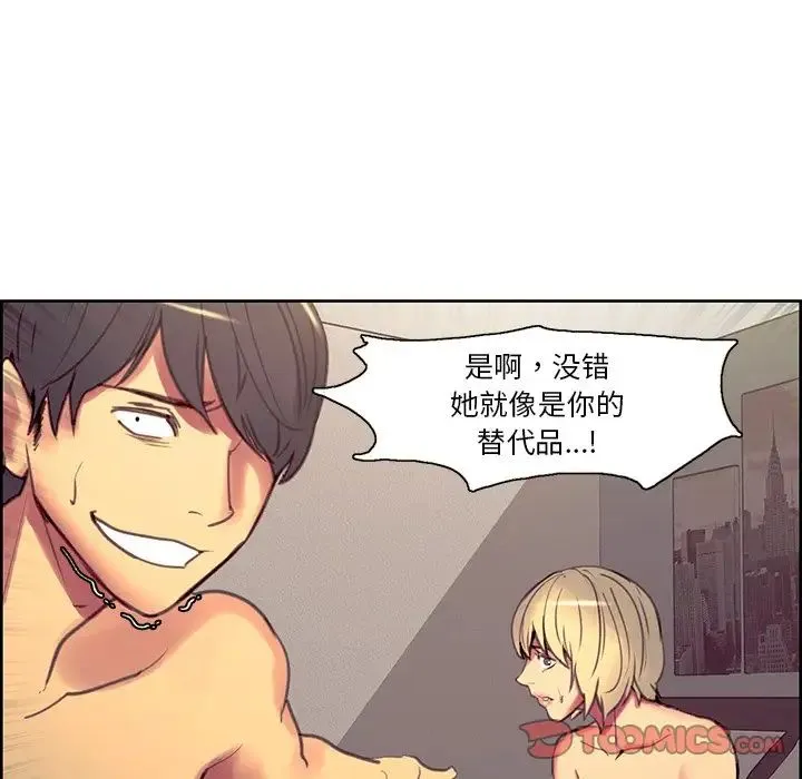 保姆调教中 - 第39話 - page 28
