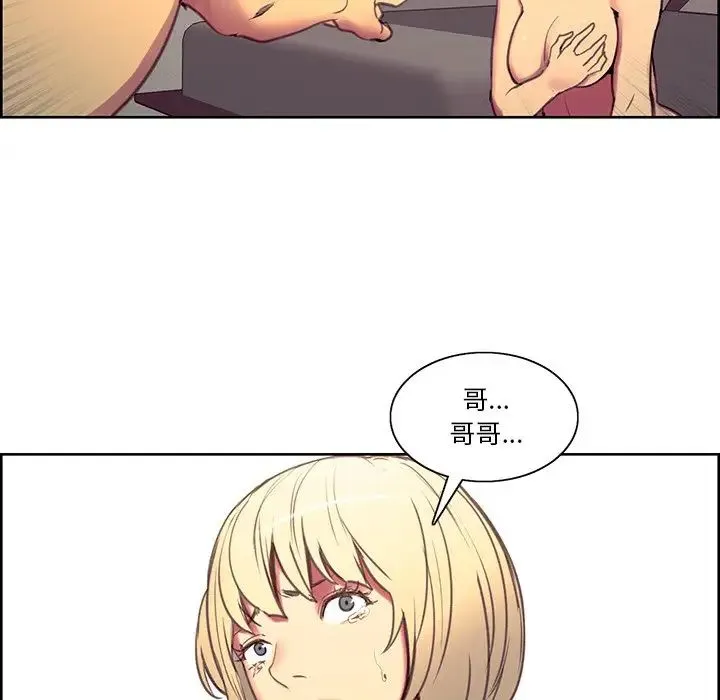 保姆调教中 - 第39話 - page 29