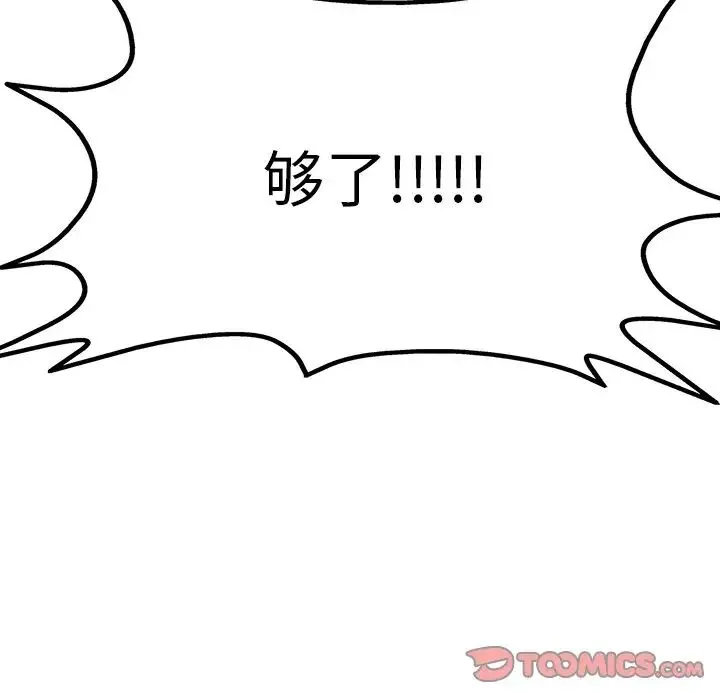 保姆调教中 - 第39話 - page 36