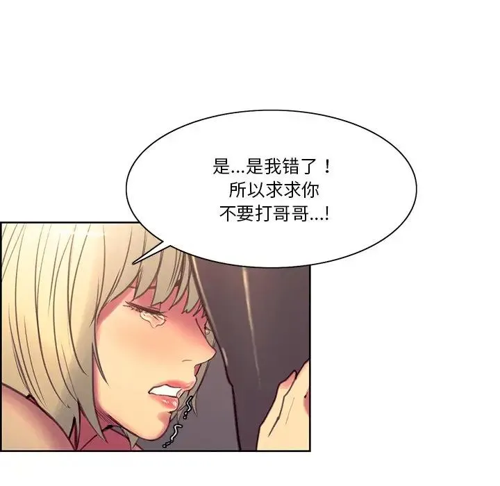 保姆调教中 - 第39話 - page 41