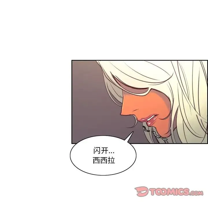 保姆调教中 - 第39話 - page 42