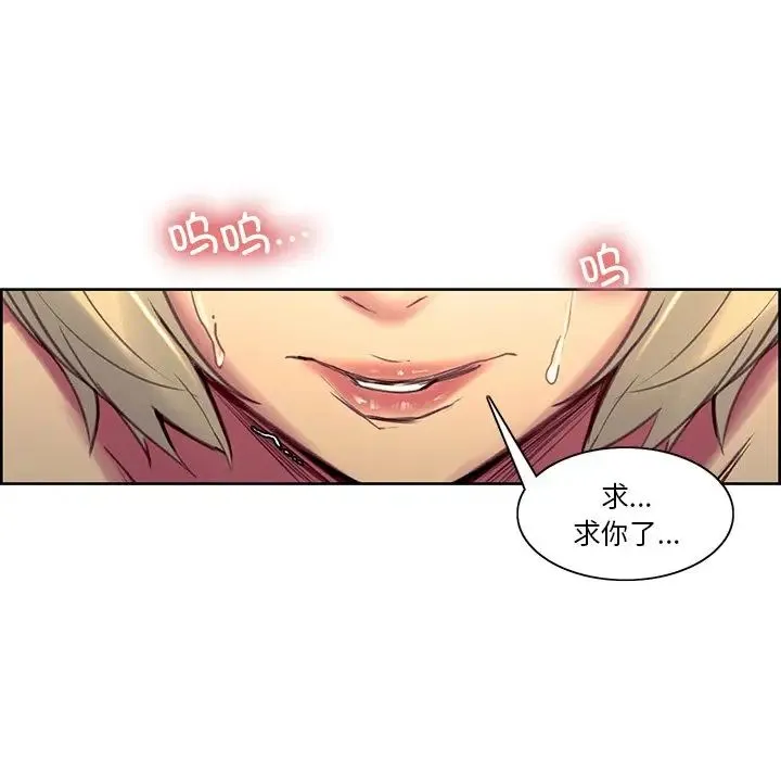 保姆调教中 - 第39話 - page 43