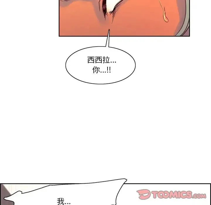 保姆调教中 - 第39話 - page 46