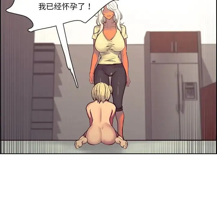 保姆调教中 - 第39話 - page 47