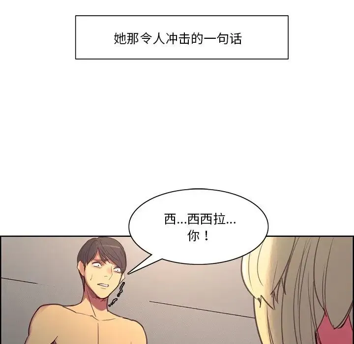 保姆调教中 - 第39話 - page 49
