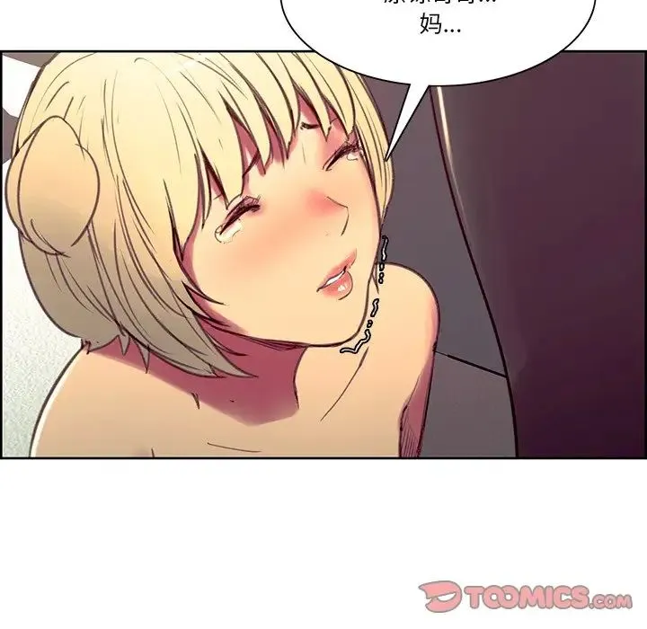 保姆调教中 - 第39話 - page 52