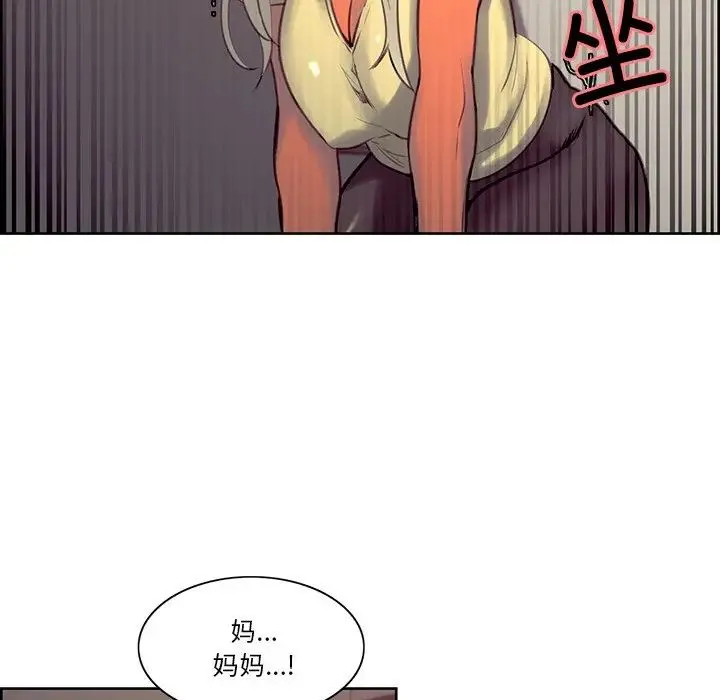 保姆调教中 - 第39話 - page 55