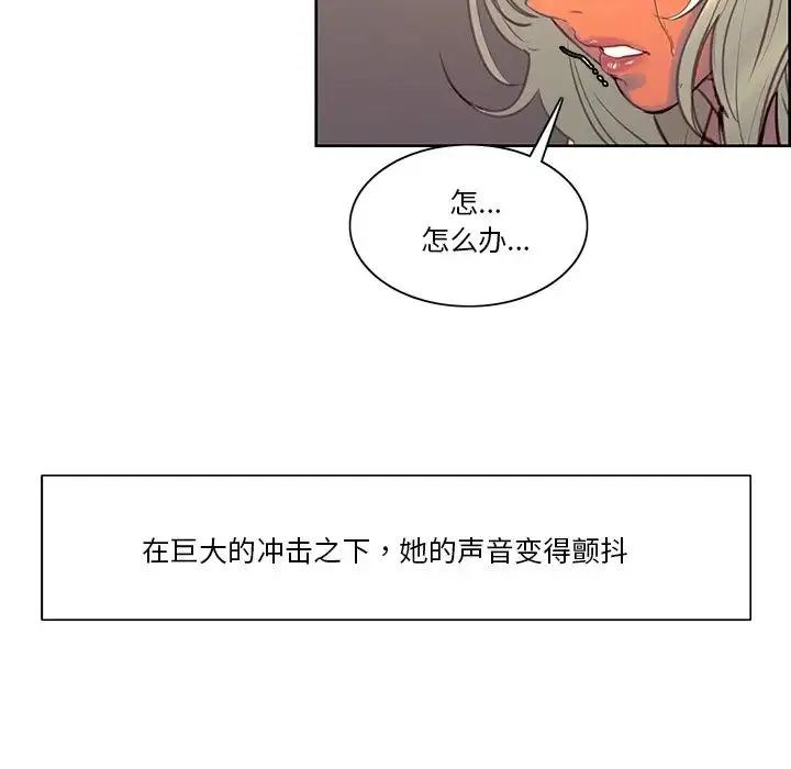 保姆调教中 - 第39話 - page 57