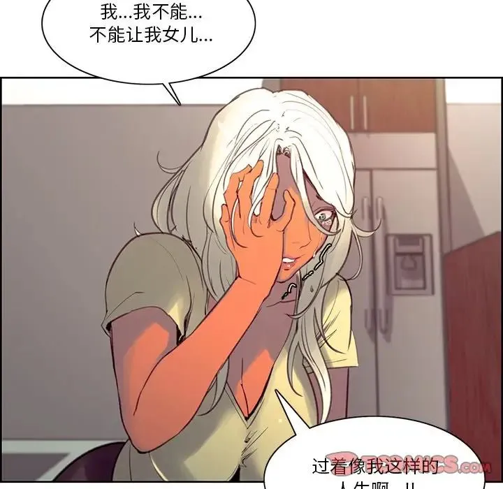 保姆调教中 - 第39話 - page 62