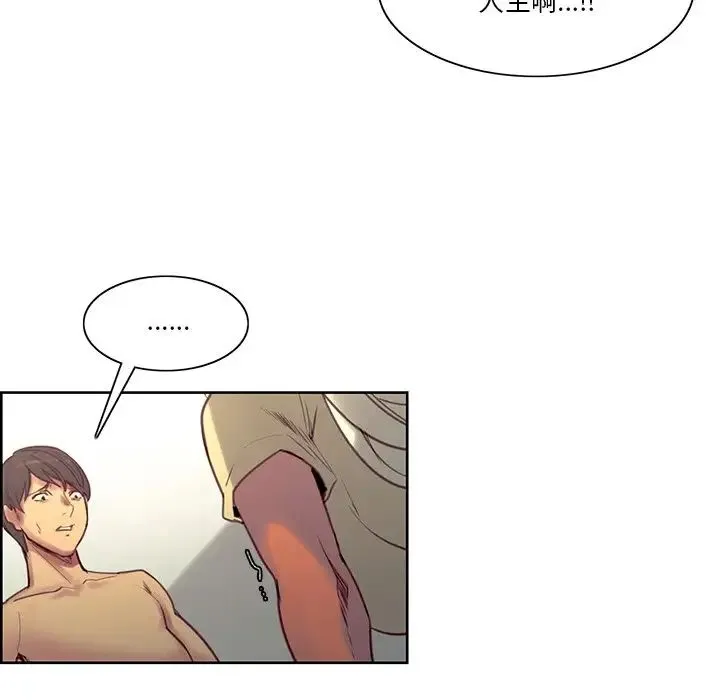 保姆调教中 - 第39話 - page 63