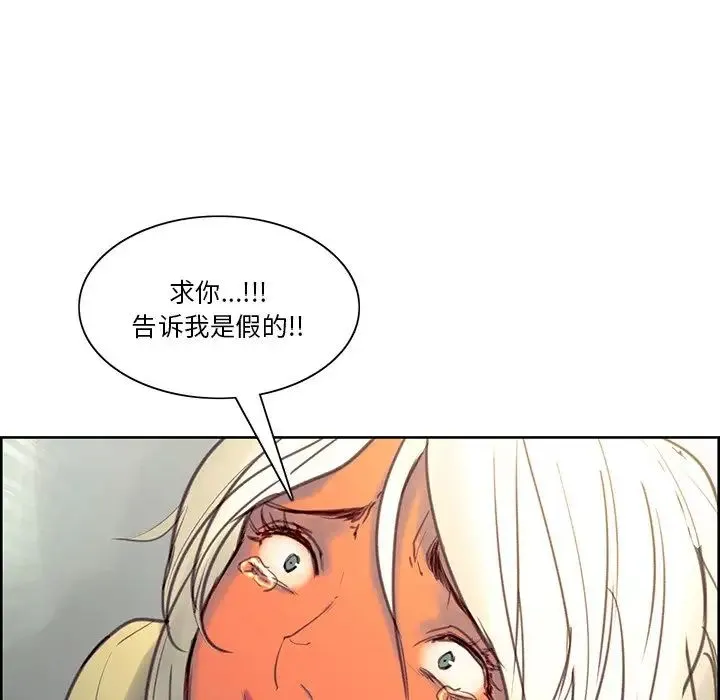 保姆调教中 - 第39話 - page 67