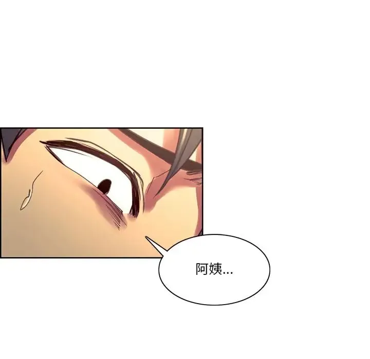 保姆调教中 - 第39話 - page 71