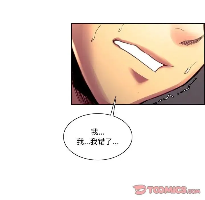 保姆调教中 - 第39話 - page 72