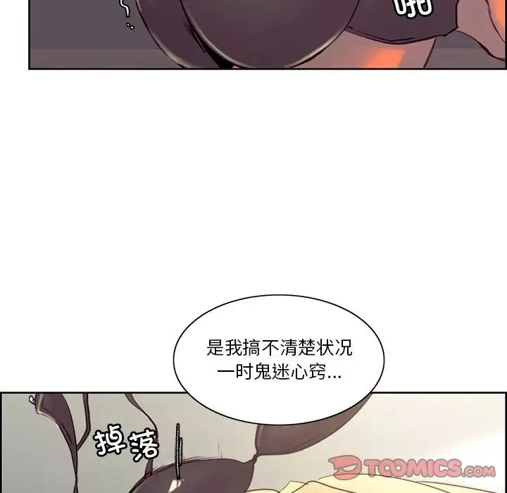 保姆调教中 - 第39話 - page 78