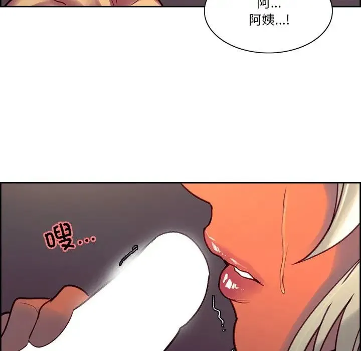 保姆调教中 - 第39話 - page 83