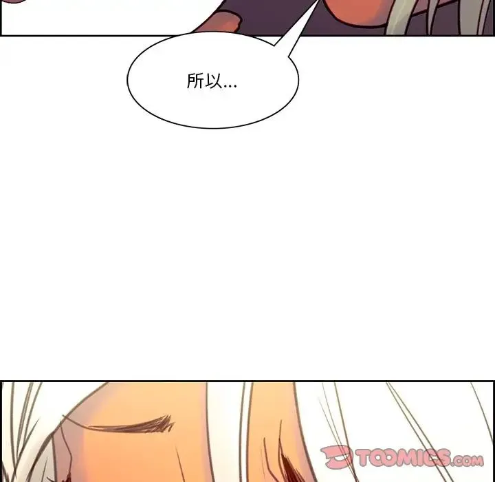 保姆调教中 - 第39話 - page 84