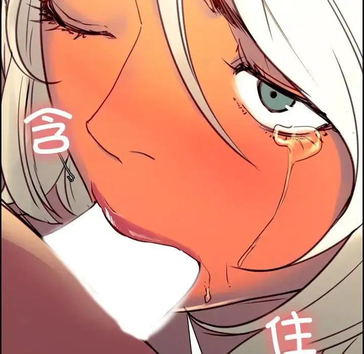 保姆调教中 - 第39話 - page 85