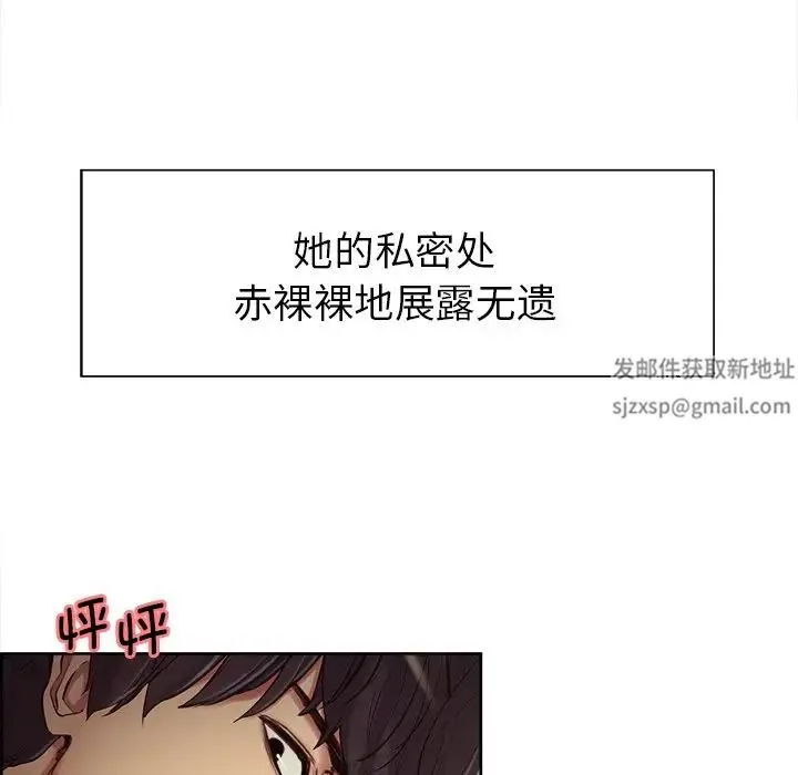 保姆调教中 - 第5话 - page 8